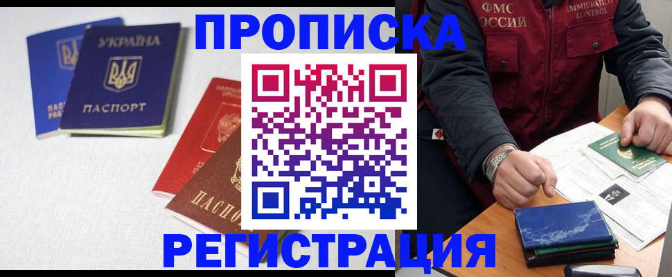 прописка ребенка в Дятьково