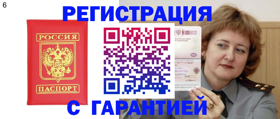 временная регистрация собственник в Дятьково