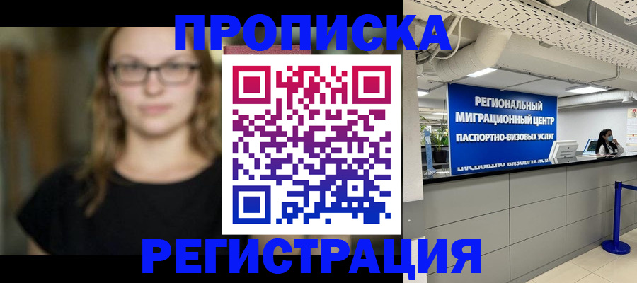 купить прописку в Дятьково