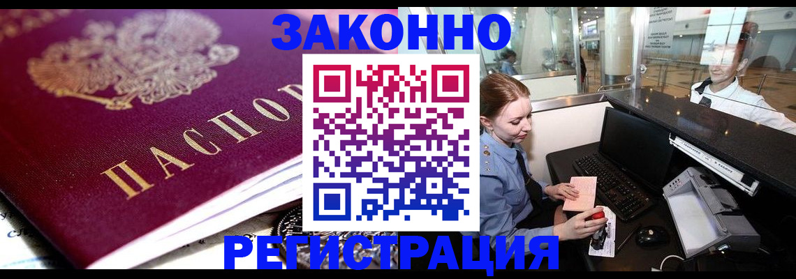 временная регистрация недорого в Дятьково