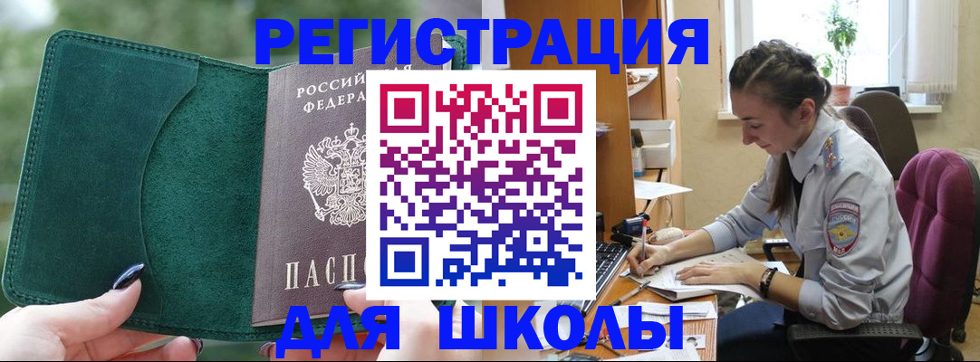 временная регистрация поиск в Дятьково