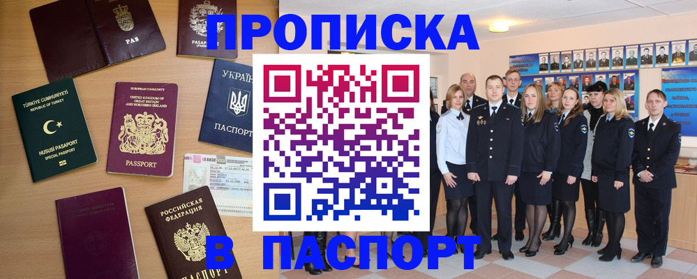 прописка ребенка в Дятьково